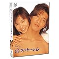 �����O�o�P�[�V���� [DVD]