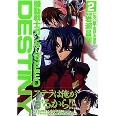 �@����m�K���_��SEED DESTINY 2 (�}�K�W��Z�R�~�b�N�X)