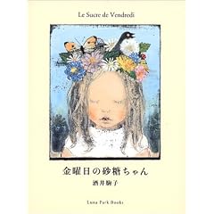 ���j���̍�������� (Luna Park Books)