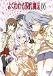 �悭�킩�錻�㖂�@ ��6�� [DVD]