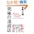 ���ɂ̑��ǖ@ ���[�f�B���O�n�j�[6�̃X�e�b�v