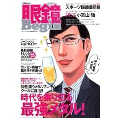 �ዾBegin vol.6(�ʍ�Begin) (�ʍ��r�M��)