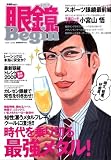 �ዾBegin vol.6(�ʍ�Begin) (�ʍ��r�M��)