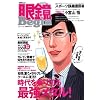�ዾBegin vol.6(�ʍ�Begin) (�ʍ��r�M��)