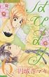 �͂҂܂�`Happy Marriage!?�` 6 (�t�����[�R�~�b�N�X��)