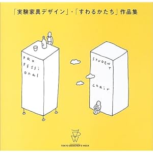 �u�����Ƌ�f�U�C���v�E�u����邩�����v��i�W 