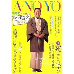A�ENO�EYO (���̂�) 2006�N 12���� [�G��]