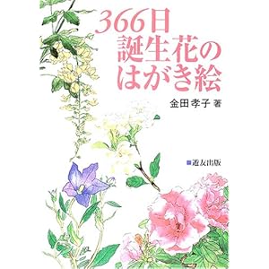 366���a���Ԃ̂͂����G