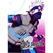 NARUTO -�i���g-�����` ���E�\��m�̏� 02 [DVD]