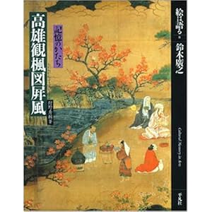 �G�͌�� (8) ���Y�ϕ��}����-���G���M �L���̂�����-