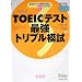 TOEIC�e�X�g�ŋ��g���v���͎�