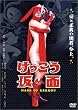 ������������ [DVD]