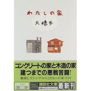 �킽���̉� (�u�k�Е���)  