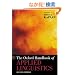 The Oxford Handbook of Applied Linguistics (Oxford Handbooks)