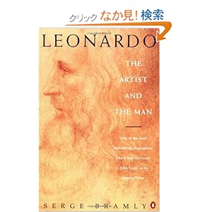 【クリックでお店のこの商品のページへ】Leonardo: The Artist and the Man: Serge Bramly, Sian Reynolds: 洋書