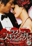 ���X�g�E�X�L�����_�� BOXIII [DVD]