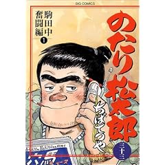 �̂��菼���Y 33 (�r�b�O�R�~�b�N�X)