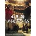 ���e�t �A�C�[���n�C�� [DVD]