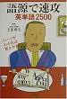 �ꌹ�ő��U�\�p�P��2500