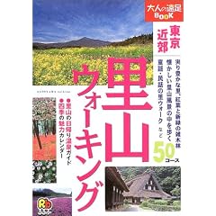 ���R�E�H�[�L���O �����ߍx (��l�̉���BOOK)