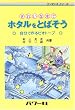 ���ꂢ�Ȑ��Ńz�^�����Ƃ΂����\�����ō��r�I�g�[�v (�T�C�G���X�V���[�Y)