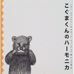 �����܂���̃n�[���j�J