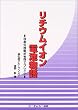 ���`�E���C�I���d�r����\���{�̋Z�p�����E�Ńu���C�N (CMC books)
