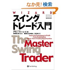 �X�C���O�g���[�h����\�Z���g���[�h�𐬌��ɓ����ō��̃e�N�j�b�N (�E�B�U�[�h�u�b�N�V���[�Y)