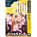 �����ȃX�i�b�N [DVD]