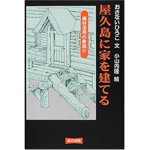 ���v���ɉƂ����Ă�\�p�ފ��p�̉Ƒ���  