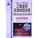�܂邲�Ɗo���鉳��S�ފ댯���戵�҃|�C���g���b�X�� (Shinsei license manual)