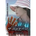 �U�E�R�e�[�W [DVD]