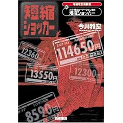 ��������V���Ł@�����E���[�e�[�V�������_�@�Z�k�V���b�J�[