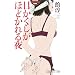 �ڂ��������قǂ����� (���~�ɃA�E�g���[����)
