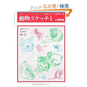 �����X�P�b�`�q1�r�������� (�݂݂����E�A�[�g�V���[�Y)