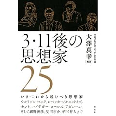 3�E11��̎v�z��25 (�ʍ����V�^�KTHINKING O 1)