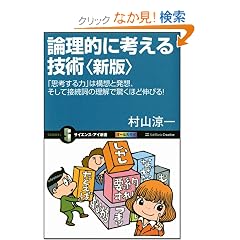 �_���I�ɍl����Z�p �V�Ł@�u�v�l����́v�͍\�z�Ɣ��z�A�����Đڑ����̗����ŋ����قǐL�т�I (�T�C�G���X�E�A�C�V��)