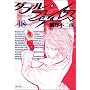 �_�u���E�t�F�C�X 18 (�r�b�O�R�~�b�N�X)