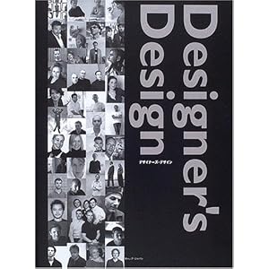 �f�U�C�i�[�Y�E�f�U�C���\�C���e���A�̍���n��46�l�̃f�U�C�����[�N 