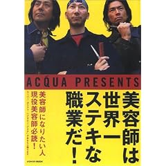 ���e�t�͐��E��X�e�L�ȐE�Ƃ�!�\Acqua presents (�o�E�n�E�XMOOK)