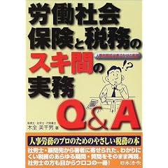 �J���Љ�ی��ƐŖ��̃X�L�Ԃ̎���Q&A�\�l���J���S���ҋ������̐Ŗ�