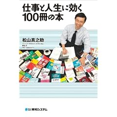 �d���Ɛl���Ɍ���100���̖{