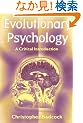 Evolutionary Psychology: A Clinical Introduction