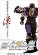 �V�E�k�l�̌� ���b �u�����̊X�v [DVD]