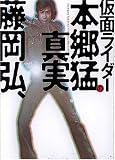 ���ʃ��C�_�[ �{���҂̐^�� (�Ԃ񂩎Е���)