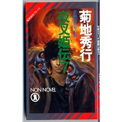 �鍳�P�`�q7�r (�m���E�m�x���\���E�s�s�u���[�X)