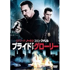 �v���C�h&�O���[���[ [DVD]