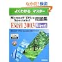 Microsoft Office Specialist���W Microsoft Office Excel 2003 Expert