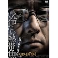 �₽���M�ы� [DVD]