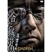 �₽���M�ы� [DVD]